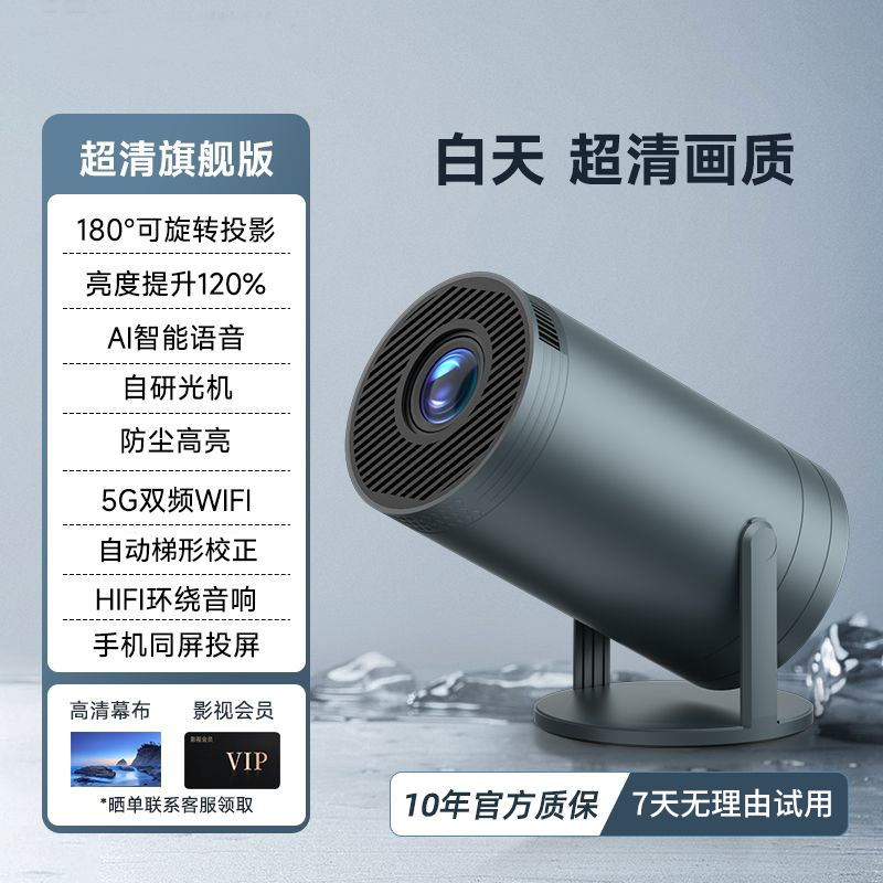 Corelang Ultra HD Projector