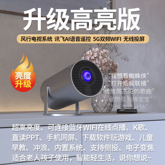 Corelang Ultra HD Projector