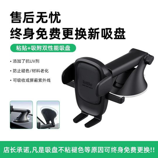 IOttie One Touch 6 Aiouti Dashboard Car Mobile Phone Bracket Suction Cup Paste Neutral