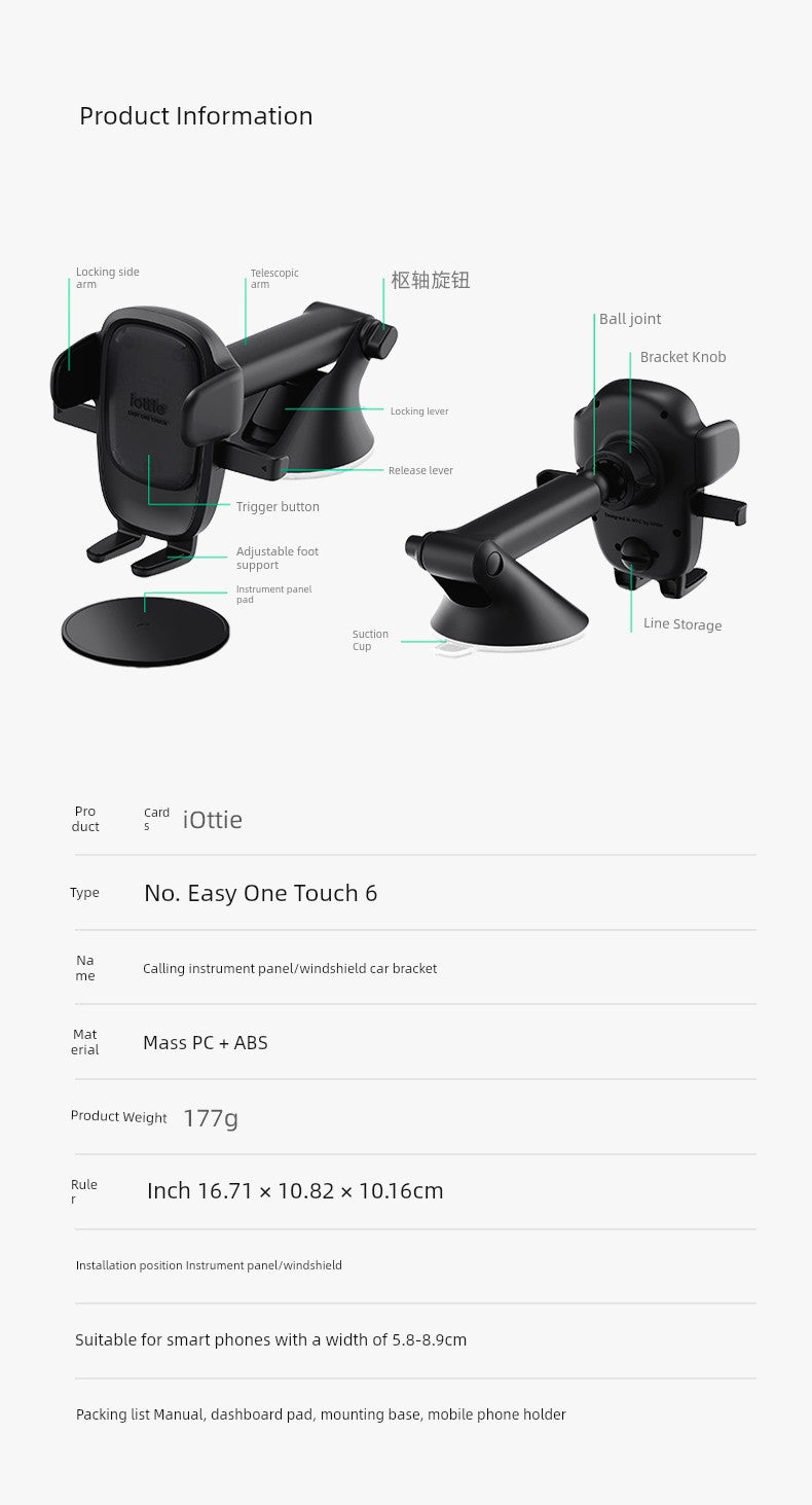 IOttie One Touch 6 Aiouti Dashboard Car Mobile Phone Bracket Suction Cup Paste Neutral