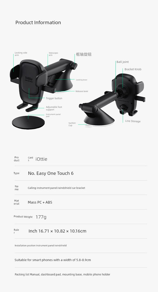 IOttie One Touch 6 Aiouti Dashboard Car Mobile Phone Bracket Suction Cup Paste Neutral