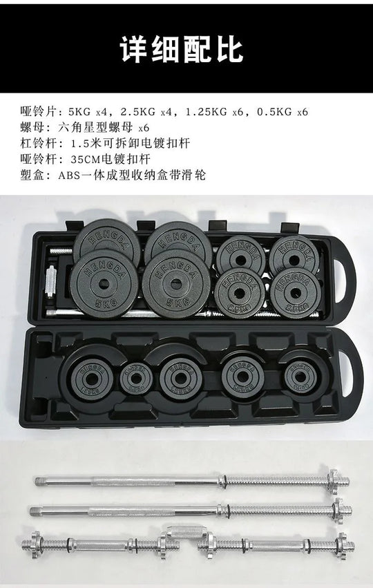 10kg-30kg Adjustable Cast Iron Dumbbells Set